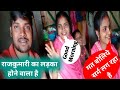 राजकुमारी आज बहुत खुश है आप लोगों का स�