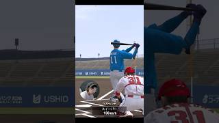 【4打席連続】そろそろ大谷が人間やめてきました #プロスピa #プロスピ