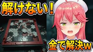 パズルが解けなさすぎてブチギレるみこち【さくらみこ】#vtuber #vtuber #hololive  #ホロライブ  #切り抜き #ホロライブ切り抜き