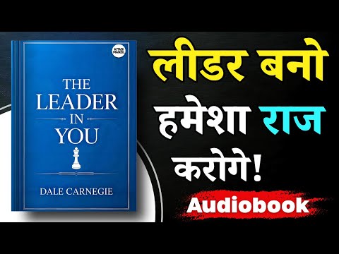 The Leader in You by Dale Carnegie