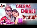 Mass Leader GELEYA ENNALE Lyrical Video Song Ashika Ranganath Vamsi Krishna Veer Samarth