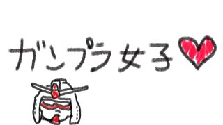 start - 【GUNPLA】NIPPON GUNDAM 2020のエキスポ日本館PRアンバサダーガンダム組む!【#ksonONAIR】twitch同時配信