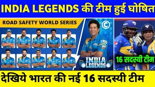 Road Safety T20 Series 2022 - India Legends Final Squads (Playing 16) | India Legends Squads