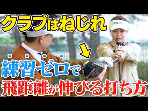 スイングの常識が覆る！シャフトの「しなり」と「ねじれ」で腕力ゼロでも飛ばせる理由とは？