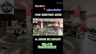実車とRC コラボなファンミーは楽しいぞー！またお願いします！#shorts #rcdrift #topline #宮精密 #つねtv