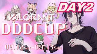 【#valorant】DDDCUP DAY2