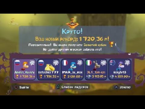 Rayman Legends Daily extreme challenges tower distance PS4 28/10/2021