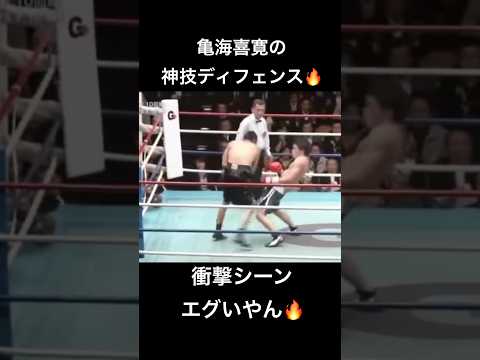 元日本プロボクシング王者がヤバ過ぎる🔥#boxing #格闘技 #shorts