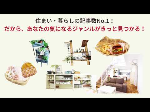 家事・収納・100均のアイデア-LIMIA