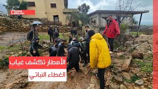 سهل الغاب.. الأمطار تكشف غياب الغطاء النباتي