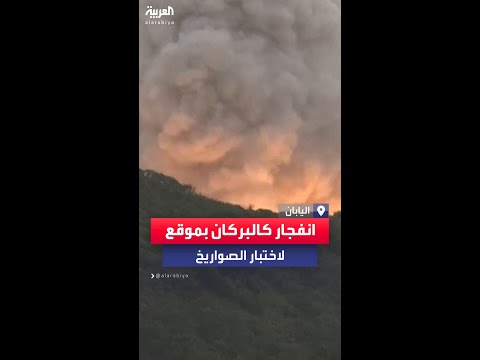 فيديو | حريق هائل في موقع تابع لوكالة فضاء يابانية أثناء اختبار صاروخ  يعمل بالوقود الصلب