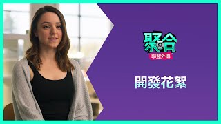 [情報] 《聯盟外傳：聚合》| 開發進度報告