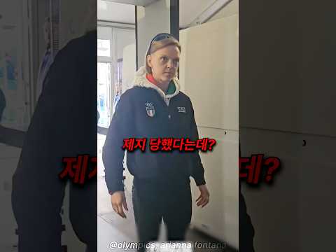 귀국하던 선수가 공항에서 제지당한 이유