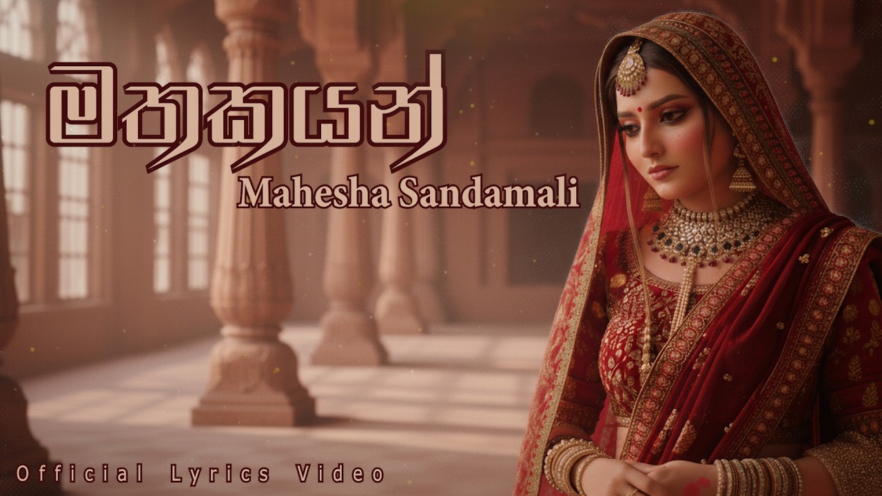 Geunu Mathakayan Lyrics & Translations of Mathakayan by Mahesha Sandamali | Popnable