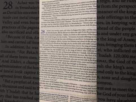2 Chronicles (Divrei-HaYamim Bet) 28 | Tanakh/Old Testament | Audio Bible | CJB | CompleteJewishBibl