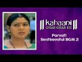 Parvati Bhabhi Sentimental Background Music 02 Kahaani Ghar Ghar Kii