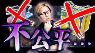 配布がユーザー毎に違っただと!?!?コラボ内容の謎と公式未発表のアレについて【ポケモンGO】