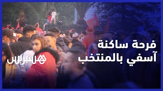 جماهير مدينة آسفي تحتفل بتأهل المنتخب الوطني المغربي للنصف النهائي لمونديال قطر thumbnail