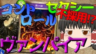 【Shadowverse】気の赴くままにシャドウバースpart20【ゆっくり実況】