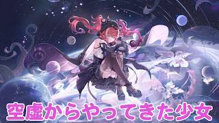 #40【PC】モンギル：STAR DIVE（イベント）