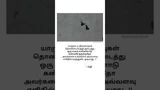 Download lagu manithargal sila neram niram mara lam tamil WhatsApp status 🥰 nalam vazha enalum en vazhthukal mp3