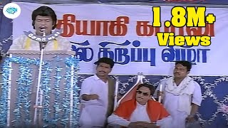 Download lagu Goundamani Senthil Rare Comedy Collection | Funny Video Mixing Scenes | Tamil Comedy Scenes | mp3 Download lagu Goundamani Senthil Rare Comedy Collection | Funny Video Mixing Scenes | Tamil Comedy Scenes | mp3