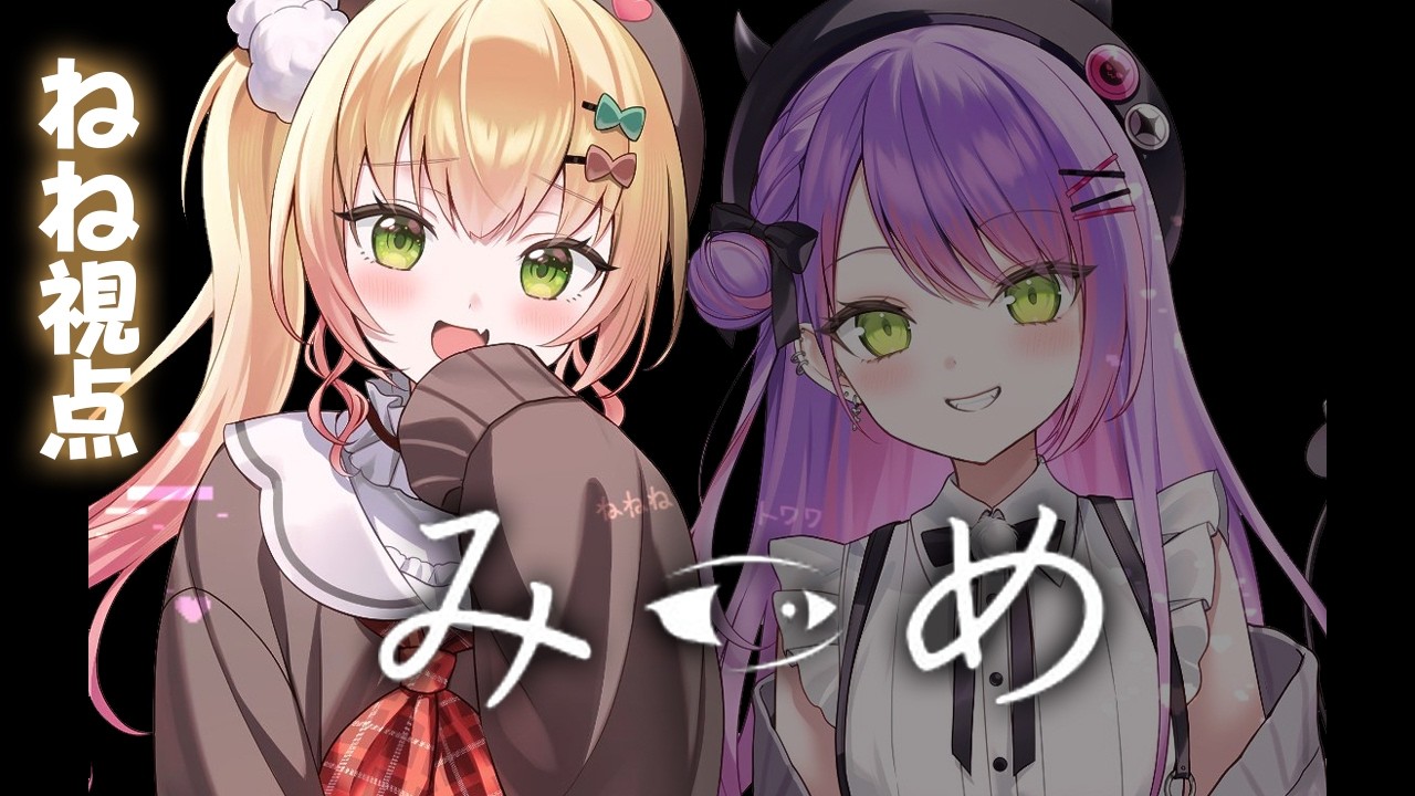 【】どっちが犬か勝負する！！！！【 桃鈴ねね / 常闇トワ / hololive 】