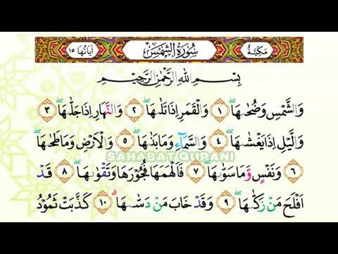 Juz 30- Surat Asy Syams - Irama Rost