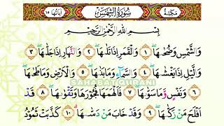 Download lagu Juz 30- Surat Asy Syams - Irama Rost mp3