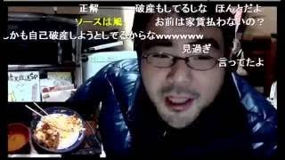 【よっさん】　ＮＥＲのアクティブを見て、ビックリする（音量注意）　【ニコ生】