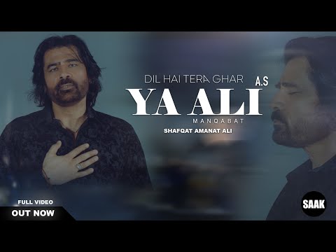 YA ALI (A.S) Manqbat | Shafqat Amanat Ali Khan | Full Video