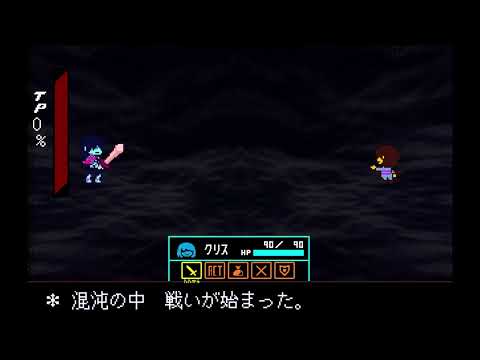 Battle in CHAOS [cover] - Renox's MUSIC/ Deltarune Frisk Battle  (+$FLP)