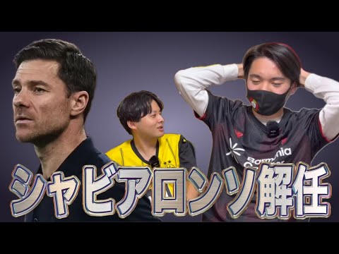 リバプール シャビアロンソ」のYahoo!リアルタイム検索 - X（旧Twitter