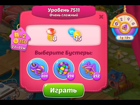 Homescapes Level 7511 (7561 - Rest of World) (No Boosters) 💪 - Super Hard