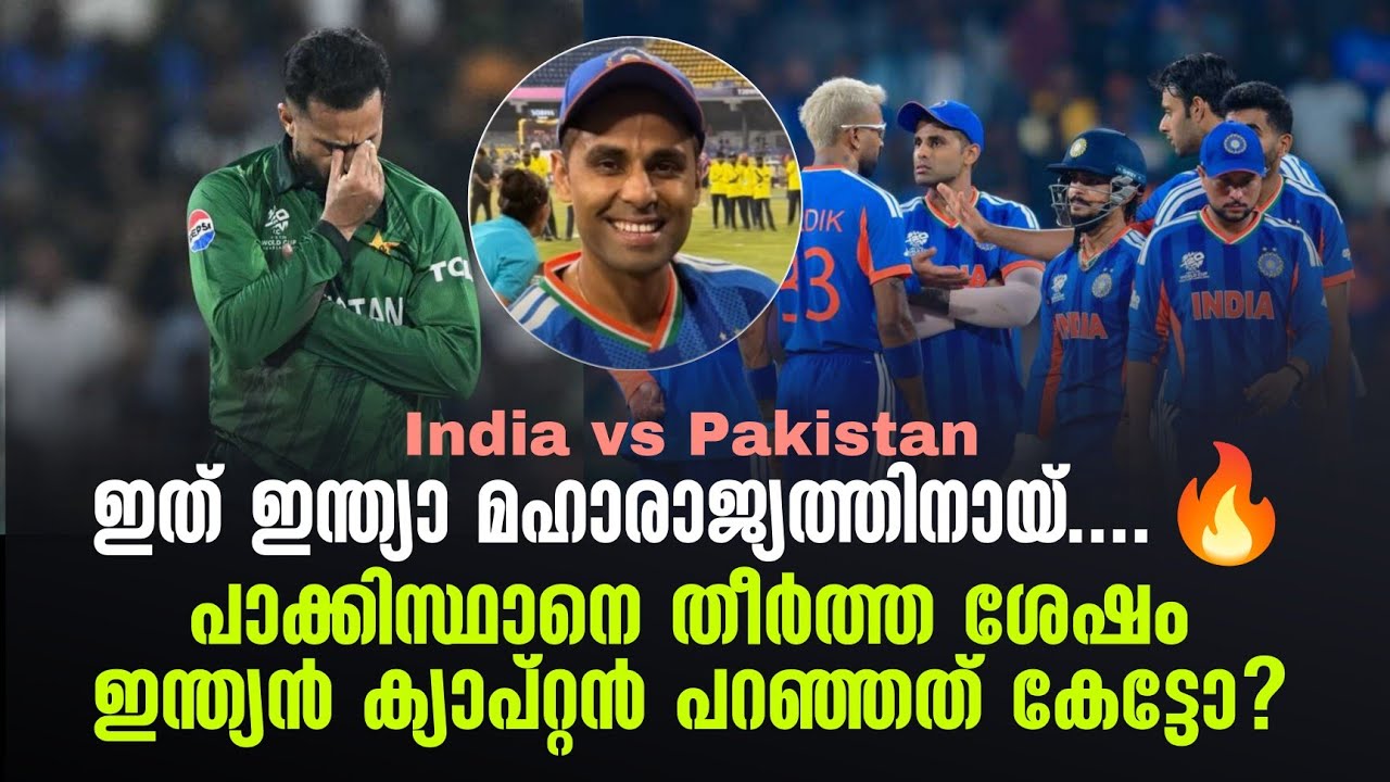 ഇത് ഇന്ത്യാ മഹാരാജ്യത്തിനായ് ....🔥പാക്കിസ്ഥാനെ തീർത?