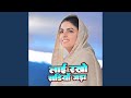 Laai Rakho Sadiyan Jadan