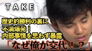 納得のいかない久保建英がインタビューに答えたら