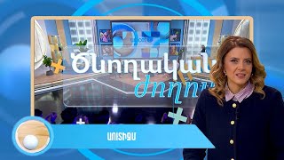 Ծնողական ժողով. աուտիզմ