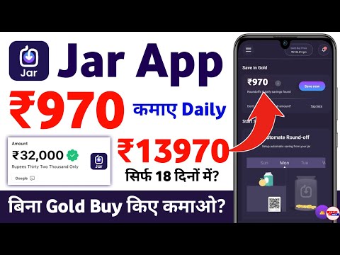 jar app se paise kaise kamaye 2024 - online paise kaise kamaye