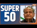Super 50: Top Headlines This Morning | LIVE News in Hindi | Hindi Khabar | September 21, 2022