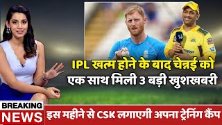 3 Good News For CSK | CSK Practice Camp For IPL 2023 | MS Dhoni | Sam Currun in Mini Auction