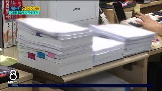 [G1뉴스] 지하실에 간판도 없는데..수억 원 계약