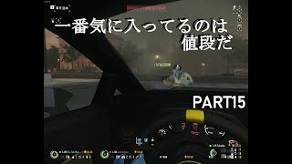 【3人実況】スーパーカー100％オフセール part15【ステルス】(PAYDAY2)