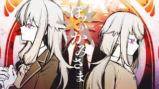 Cover art for ぼくのかみさま (boku no kamisama)/ ワンダーランズ×ショウタイム × 鏡音レン