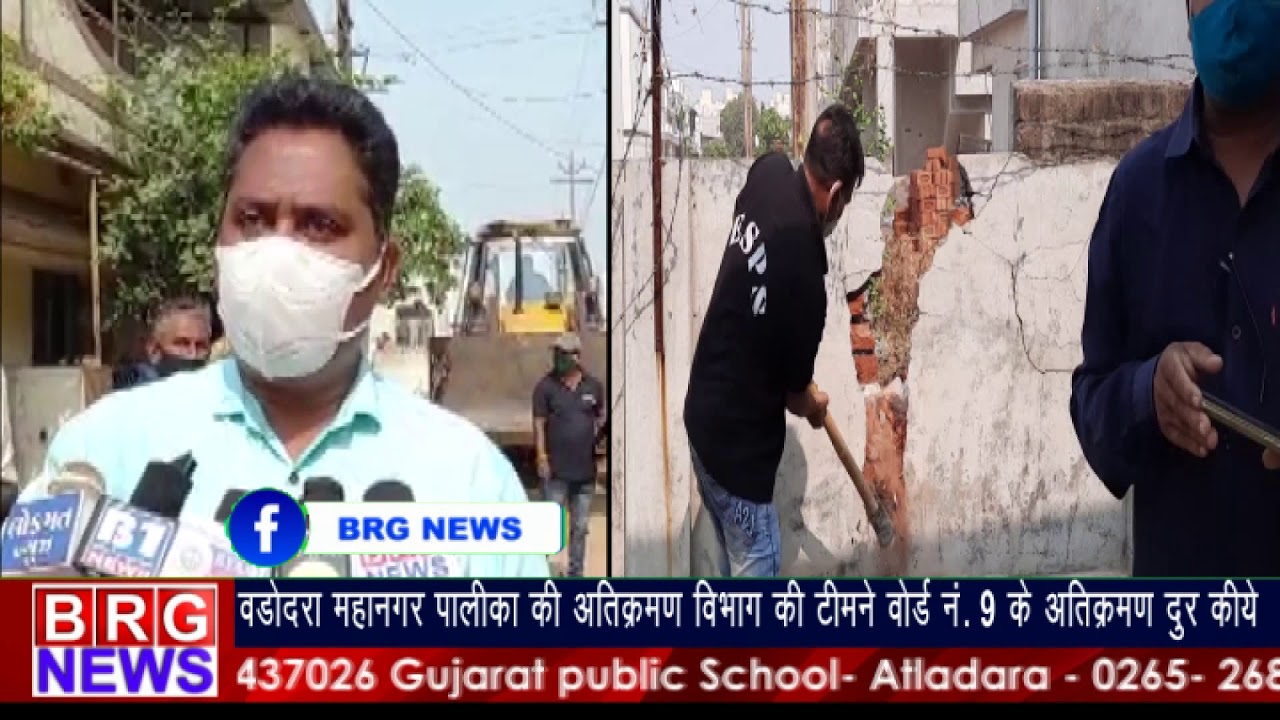 वड़ोदरा महानगर पालिका की अतिक्रमण विभाग की टीम ने वार्ड 9 के अतिक्रमण दूर किये BRG NEWS