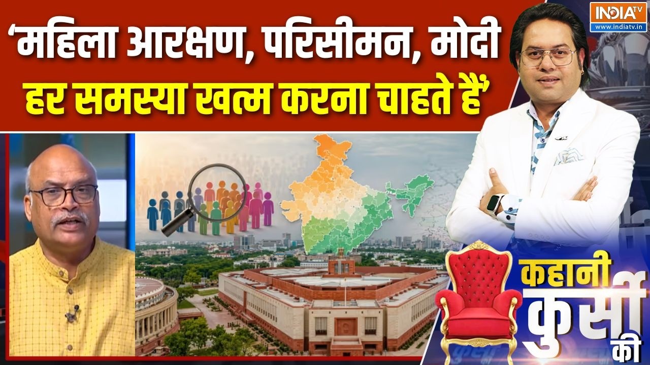 Delimilation Row: 29 का बदलेगा इलेक्शन मैप, मोदी का क्या रोडमैप? | Women