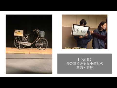 演劇同好会｜大正大学　クラブ・サークル活動紹介
