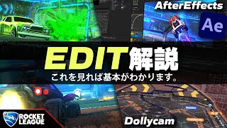 カッコいい編集でプレイを際立てよう！【ロケットリーグ】をEditする方法をまとめました。【解説】