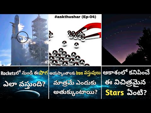 Top Interesting And Amazing Facts In Telugu | Space Facts In Telugu |#askthushar| Ep-04