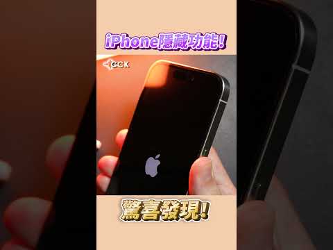 iPhone竟然有開機音效😨 #Shorts